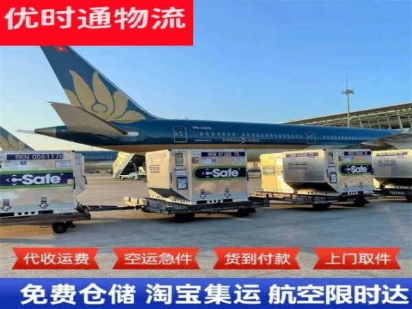 邯山到日本空运加急专线